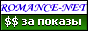 GIF ������-������ 88x31 - 0318-romance-net-88x31-rus.gif