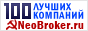 GIF ������-������ 88x31 - 080418-neobroker-88x31-4.gif