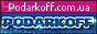 GIF ������-������ 88x31 - 110200-podarkoff-88x31.gif