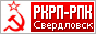 GIF ������-������ 88x31 - 110200-rkrp-sverdlovsk-88x31.gif